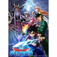 在飛比找蝦皮購物優惠-勇者鬥惡龍 達伊的大冒險(2020)第1~100話(9片裝滿