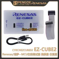 在飛比找露天拍賣優惠-【可開發票】現貨 EZ-CUBE2 瑞薩Renesas 仿真