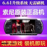 在飛比找露天拍賣優惠-掌上遊戲機適用于Sony/索尼 原裝全新PSP3000游戲機