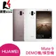 HUAWEI Mate 9 5.9吋 DEMO機/模型機/展示機/手機模型【葳豐數位商城】