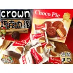 【野味食品】優龍 CROWN達人巧克力派,30G*10入,韓國進口,桃園實體店面出貨(棉花糖巧克力,巧克力派)