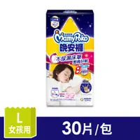 在飛比找PChome24h購物優惠-滿意寶寶 兒童系列晚安褲 L女(30片/包)