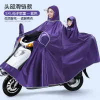 在飛比找樂天市場購物網優惠-電瓶車雙人雨衣 后置親子母子款雙人電動車雨衣摩托電瓶車雨披長