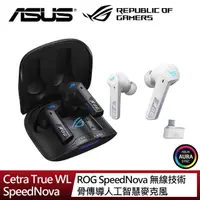 在飛比找momo購物網優惠-【ASUS 華碩】ROG Cetra True Wirele