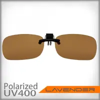 在飛比找momo購物網優惠-【Lavender】Lavender偏光太陽眼鏡夾片-前掛可