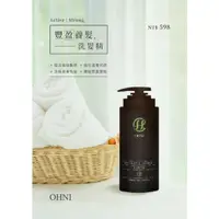 在飛比找蝦皮購物優惠-OHNI 豐盈養髮洗髮精