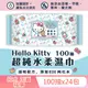 Hello Kitty 凱蒂貓超純水有蓋柔濕巾/濕紙巾(加蓋)100抽 X 24 包 (箱購) 特選柔軟水針布