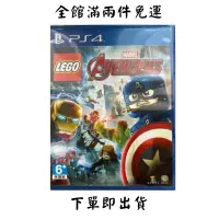 在飛比找蝦皮購物優惠-PS4  LEGO 樂高 漫威復仇者聯盟 中文 二手免運 淡