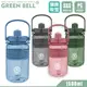 GREEN BELL 綠貝 手提精選彈跳吸管運動太空水壺1500ml/ 附便攜背帶