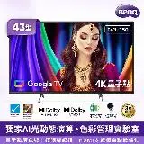 在飛比找遠傳friDay購物精選優惠-【新機上市】BenQ 43吋 4K量子點Google TV液