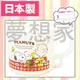 日本正版 Snoopy 史努比 兒童 漱口杯/水杯/果汁杯 200ml 《 PEANUTS 花生家族 》★ 日本製 ★ 夢想家精品生活家飾