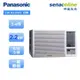 Panasonic 國際 CW-R22HA2 右吹窗型 3-4坪變頻 冷暖空調