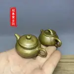 黃銅小茶壺擺件迷你小銅壺可愛小壺手把銅小壺茶道茶寵玲瓏壺 2款