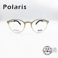 在飛比找蝦皮商城優惠-Polaris PSS-3928 C33 文青銅色圓框/無螺