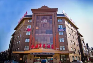 松原乾源商務酒店Qianyuan Business Hotel