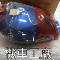 在飛比找蝦皮購物優惠-機車工廠 野狼125 噴射 野狼 EFI 汽油箱總成 汽油箱