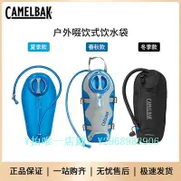 在飛比找Yahoo!奇摩拍賣優惠-戶外水袋 camelbak 吸管水袋 跑步儲水袋戶外露營徒步