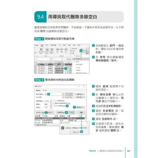 Excel自學聖經（第二版）：從完整入門到職場活用的技巧與實例大全