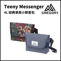 在飛比找樂天市場購物網優惠-Gregory 4L 經典單肩小郵差包 Teeny Mess