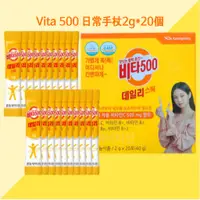 在飛比找蝦皮購物優惠-[Vita 500 日常手杖] 維他命c jennie's 