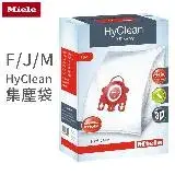 在飛比找遠傳friDay購物精選優惠-【德國Miele】HyClean 吸塵器集塵袋(F/J/M/