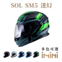 在飛比找PChome24h購物優惠-SOL SM5 迷幻(可掀式 安全帽 機車 鏡片 EPS藍芽