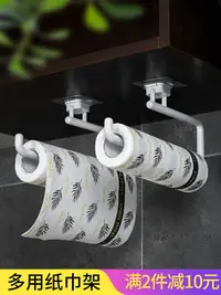 在飛比找樂天市場購物網優惠-優購生活 韓國deHub廚房紙巾架創意免打孔用紙架衛生間墻壁