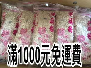 白河在地蓮農生產100%純蓮藕粉#1包600g#石蓮品種純蓮藕粉#蓮農自產自銷👍