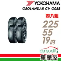 在飛比找蝦皮商城優惠-【YOKOHAMA橫濱】GEOLANDAR_CV_G058_