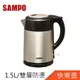 SAMPO聲寶1.5L雙層防燙不鏽鋼快煮壺KP-SF15D