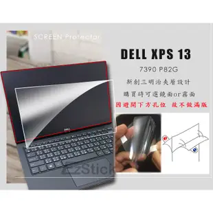 【Ezstick】DELL XPS 13 7390 P82G 防藍光螢幕貼 抗藍光 (可選鏡面或霧面)