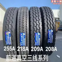 在飛比找露天拍賣優惠-前進12r22.5 8 9 10 11r22.5 315/8