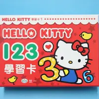 在飛比找樂天市場購物網優惠-Hello Kitty 凱蒂貓 123學習卡/一盒36張入(