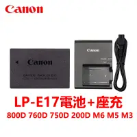 在飛比找蝦皮購物優惠-Canon 佳能 LP-E17 電池 800D 760D 7