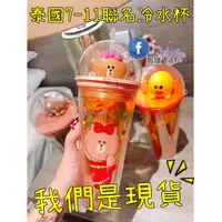 在飛比找蝦皮購物優惠-「現貨」泰國7-11限定 聯名款 line冷水杯 #熊大 #