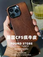 高端小眾英國CFS瘋牛皮適用蘋果IPHONE13/14/15PROMAX真皮手機殼簡約全包磁吸復古防摔