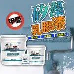 【1KG】矽藻漆 除甲醛 無味 乳膠漆 硅藻漆 環保 內墻 室內 家用 自刷 白色墻漆 彩色油漆 矽藻泥 硅藻泥