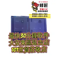 在飛比找蝦皮購物優惠-iPad7 iPad Air 一代 電池 A1475 A18