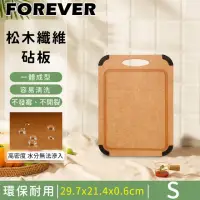 在飛比找momo購物網優惠-【日本FOREVER】松木木質砧板／防滑集水溝槽設計(小)