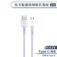 【COZY】馬卡龍編織傳輸充電線(2M) USB to Type-C 傳輸線 type-c充電線 快速充電線