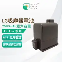 在飛比找蝦皮商城優惠-【MIT｜一年保固】ANewPow LG A9 系列 A9M