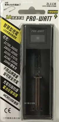 在飛比找樂天市場購物網優惠-18650 USB智慧型充電器 適用:鋰電池 21700 2