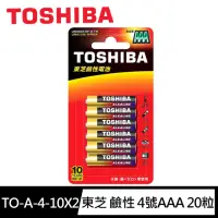 在飛比找momo購物網優惠-【TOSHIBA 東芝】4號AAA鹼性電池20入 吊卡裝(贈