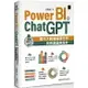 Power BI X ChatGPT：實作大數據篩選分析與商業圖表設計 吳燦銘 博碩 9786263334830華通書坊/姆斯