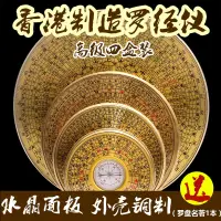 在飛比找蝦皮購物優惠-香港羅盤 圓銅加蓋風水羅盤3寸5寸6寸羅盤羅經儀擺件大量批髮