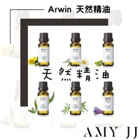 在飛比找蝦皮購物優惠-【Arwin雅聞倍優】現貨開發票  天然精油 20ml