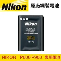 在飛比找iOPEN Mall優惠-【eYe攝影】現貨 原廠電池 NIKON EN-EL23 E