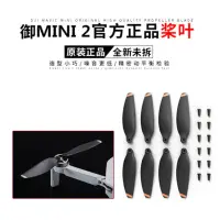 在飛比找蝦皮購物優惠-【空拍機miniSE 2】适用于DJI大疆御Mini 2原装