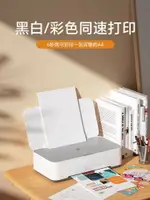 漢印V1 彩色家用小型噴墨打印機學生作業打印多功能一體機手機WIFI無線連接宿舍辦公家庭專用A4照片相片迷你【北歐居家生活】