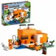 樂高LEGO 21178 Minecraft系列 The Fox Lodge